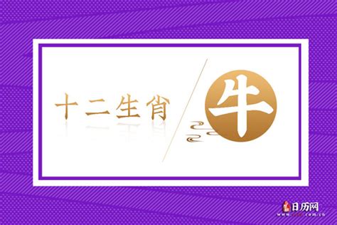 1985年是什么年|1985年出生属什么生肖 1985年属牛是什么命